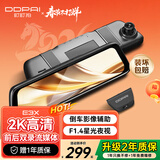 盯盯拍行车记录仪E3X/E3 2K超清夜视 前后双录流媒体后视镜倒车辅助影像