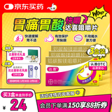 【原研药】拜耳达喜 铝碳酸镁咀嚼片0.5g*30片/盒 3盒装 胃疼痛、胃灼烧、胃胀、胃酸、慢性胃炎、肠胃不适