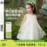 ASK JUNIOR儿童裙子夏季无袖吊带裙女童连衣裙网纱公主裙蓬蓬裙 米色 100