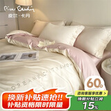 皮尔卡丹 60支长绒棉四件套纯棉 全棉床上被套床单 1.5/1.8米床 奶昔白粉