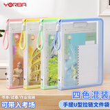 优必利 U型科目分类试卷收纳彩色A4试卷拉链文件收纳袋1264 4色混装1264