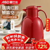 爱仕达（ASD） 玻璃内胆保温壶 塑玻真空升大容量家用办公茶楼保温水壶开水暖瓶 森林鸟系列喜庆红色1500ml