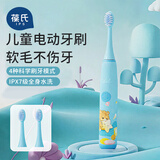 葆氏儿童电动牙刷3-6-12岁IPX7级防水充电式牙刷机身*1+刷头*3蓝色