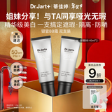 蒂佳婷（Dr.Jart）银管BB霜40ml*2粉底遮瑕防晒三合一保湿提亮持久不脱妆不卡粉礼物