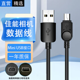 轩邑canon佳能相机数据线eos 600d 5d2 60d 7d 电脑连接线mini usb充电线5d3单反650d 550d传输线