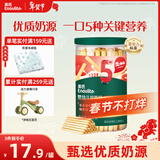 英氏（Engnice）婴幼儿炭烧棒饼干牛奶味 宝宝婴儿零食手指磨牙饼干 儿童零食108g