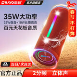雷登（OHAYO）X10MAX无线便携式蓝牙音箱2025新款重低音炮大音量高音质户外迷你小型自行车骑行小音响防水音箱 2分频【传奇音质】35W赛道扬声器-红 防尘防水+超长续航【当/次日达】