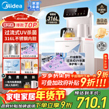 美的（Midea）茶吧机饮水机家用烧水壶电热水壶客厅用2026年新款立式桶装下置式多功能白泽系列茶吧柜YCR-2525