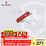 维氏瑞士军刀铝面逍遥派水果刀刀折叠刀0.6361.201-X1浆果红色