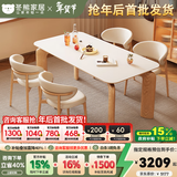 冬熊大象腿餐桌原木奶油风实木岩板餐桌家用桌子日式小户型 1.8米餐桌+椅*4（原木/贝壳椅） 【进口白蜡木】纯白色哑光桌面