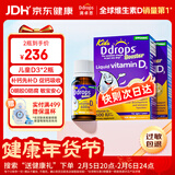 Ddrops滴卓思 婴幼儿童营养维生素D3滴剂vd3 1岁-18岁【2瓶装】