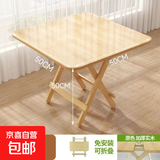 实木可折叠桌餐桌家用小户型吃饭桌简易租房出租屋正方形小方桌子 50*50*50【建议1-2人】
