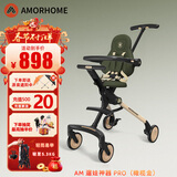 AMORHOME遛娃神器婴儿推车儿童手推车轻便可折叠高景观宝宝小推车溜娃神车 【新款】橄榄金 伞【全包款】