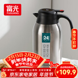 富光保温壶大容量304不锈钢显温保温壶家用暖壶按压式热水壶开水瓶