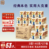 泉林本色有芯卷纸 3层140克*27卷高克重卫生纸卷筒纸巾整箱销售批发实惠装
