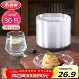 美丽雅一次性盘子6英寸*30只装 食品级蛋糕水果试吃露营烧烤餐碟