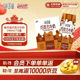 伊利味可滋 巧克力牛奶整箱240ml*12盒 礼盒装