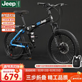 Jeep吉普Jeep儿童自行车小孩便携折叠变速山地车单车6-10岁-战神mini 战神mini-黑蓝色-辐条轮 24寸24速（1.55m-1.75m）