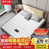 海马飞雪椰棕床垫天然乳胶席梦思床垫10cm棕垫1.8x2米品牌薄榻榻米硬床垫 10CM厚偏硬款-防螨针织+3E环保棕 1.5米*1.9米