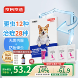 京东京造狗狗驱虫药宠物内外同驱体内外一体3支装跳蚤蜱虫 兽医推荐
