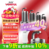 万孚双铱金火花塞4支装9911适配长安逸动xt跨越王欧尚长行v5风骏5