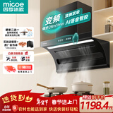 四季沐歌油烟机家用顶侧双吸抽油烟机大吸力厨房抽烟机脱排油烟机免拆自清洗抽烟机一级能效侧顶吸油烟机 [变频升级]Q30E-28爆吸|九档变频|语音控制