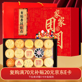 稻香村（DXC）糕点2000g年货礼盒4斤装 地方特产传统糕点点心休闲零食家家团圆