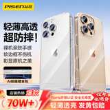 品胜【相机键全包|晶透散热】适用iPhone16promax手机壳苹果16promax保护套气囊防摔透明抗黄保护软壳