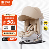 惠尔顿（Welldon）智转2PRO+儿童安全座椅0-7岁iSize智能通风APP互联婴儿宝宝汽车用