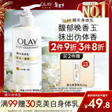 OLAY玉兰油烟酰胺身体乳 补水滋润260g 晚香玉 润肤保湿 男女士通用