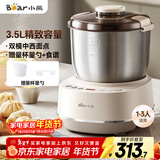 小熊（Bear）和面机3.5L 揉面机厨师机 全自动家用多功能智能活面搅面机 面包面粉发酵醒面 HMJ-D35P1