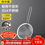 炊大皇 全身304不锈钢网漏勺26目过滤网勺细网勺面粉筛捞漏勺中号