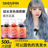 首品可以固色的洗发水去黄护色锁色粉红蓝灰银灰紫灰橙色奶茶烟灰 【蓝灰色专研】固色洗发水500ml