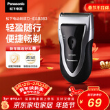 松下（Panasonic）电动剃须刀往复式男士电动刮胡刀进口单刀头全身水洗长续航生日礼物新年礼物送男生B383干湿双剃