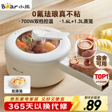 小熊（Bear）电煮锅 小电锅 电蒸锅 长柄 宿舍小锅 多功能锅辅食锅 学生泡面电煮锅小型1-2人P16M2 1.6L配蒸笼