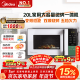 美的（Midea）家用变频微波炉烤箱一体机 800W速热20L大容量平板式微波炉Z3【201B升级款】
