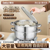 Debo德铂莱纳304不锈钢汤锅双层蒸锅煲汤炖煮熬粥汤奶锅26cm