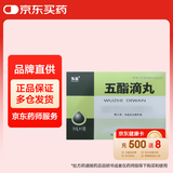 [弘益] 五酯滴丸50丸*9袋/盒 科学保肝护肝