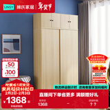 林氏家居简约衣柜现代大衣柜推拉门卧室衣柜家用柜储物柜原木风家具LS214