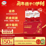 伊利轻慕联合北京同仁堂红参焕活女士奶粉礼盒送礼 营养品 400g*2