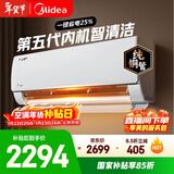 美的空调 酷省电 大1.5匹新一级能效变频 纯铜管 卧室节能壁挂式空调挂机国家补贴KFR-35GW/N8KS1-1Q