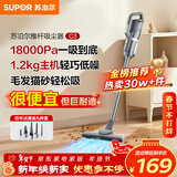 苏泊尔（SUPOR）吸尘器家用有线手持推杆地毯两用大吸力大功率纤薄机身宠物家庭适用C3节日礼物