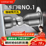 卡贝门吸免打孔门防撞门挡限位器强力磁铁卫生间门碰地吸墙吸阻门器