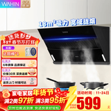 美的出品华凌抽油烟机18立方大吸力脱排油烟机家用侧吸式烟灶套装 H3S油烟机灶具套装油烟机燃气灶 美的出品【大吸力油烟机】单烟机 华凌