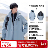 骆驼（CAMEL）CamelTex户外御寒冲锋衣男女同款防油污外套三合一登山服  L