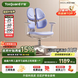护童（Totguard）儿童学习椅可调节升降学生四背坐姿椅 G985Ultra_奇思蓝 含脚踏