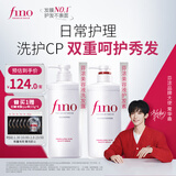 FINO芬浓美容液洗护套装洗发露550ml+护发素550ml柔顺强韧日本进口