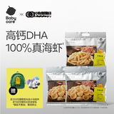 光合星球babycare儿童零食DHA藻油高钙真虾片28%海虾条儿童零食非油炸 60g