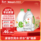 屈臣氏蒸馏水纯净水4.5L*4桶整箱大桶装水饮用水家庭装泡茶煲汤