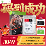 希捷（SEAGATE）NAS硬盘 2TB 256MB 机械硬盘 CMR垂直 静音低耗 数据恢复服务 3.5英寸 希捷酷狼 ST2000VN003